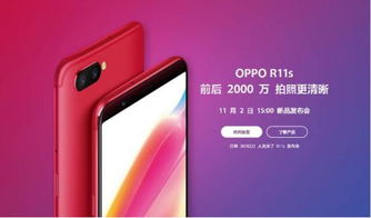 拭目以待 OPPO R11s发布在即,已曝光黑科技之外还有啥