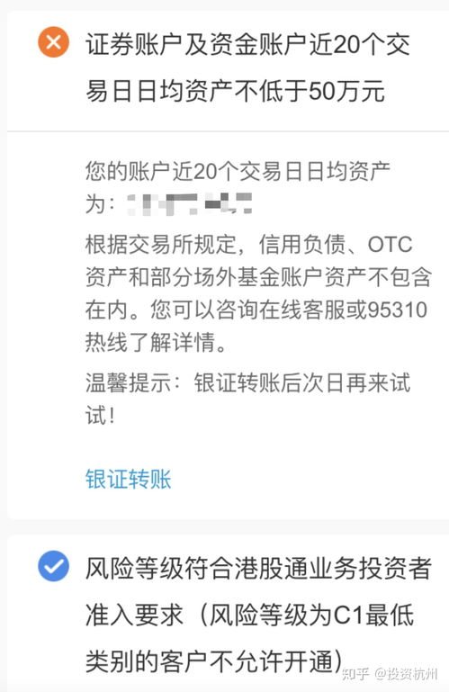 有A股帐户的如何申请港股通