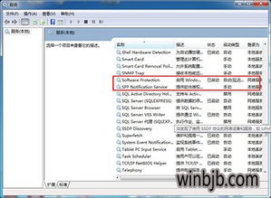 win10用win7激活怎么处理