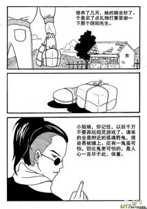 恐怖漫画 怪谈 笔仙 比鬼更可怕的是人的嫉妒心