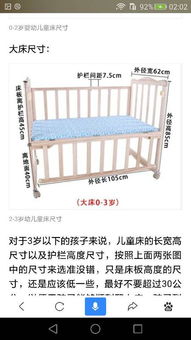 儿童床尺寸一般标准规格是多少 