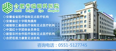 看眼科哪里好 中国最好的眼科医院是哪里
