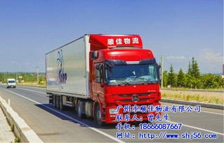 物流货运公司 整车零担货运 广州顺佳物流公司企业 优质商家