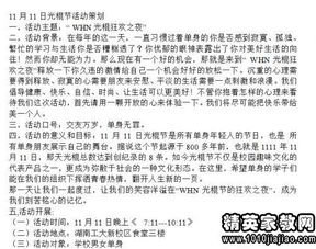 学生会相关经历范文,求学生会部门学期总结？