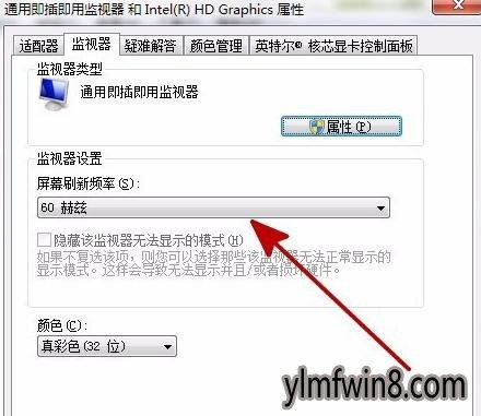 win10系统显示器抖动