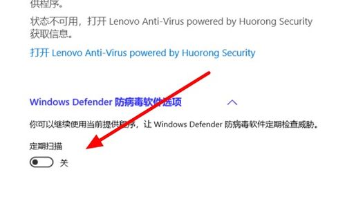 win10如何永久关闭病毒和威胁防护