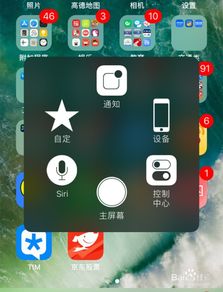 iPhone手机怎么打开悬浮球 