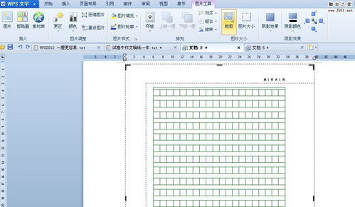 如何使用WPS轻松制作试卷中作文稿纸