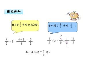 苏教版小学数学分数除整数教案 怎样写苏教版小学数学 整数除以分数 教学方案