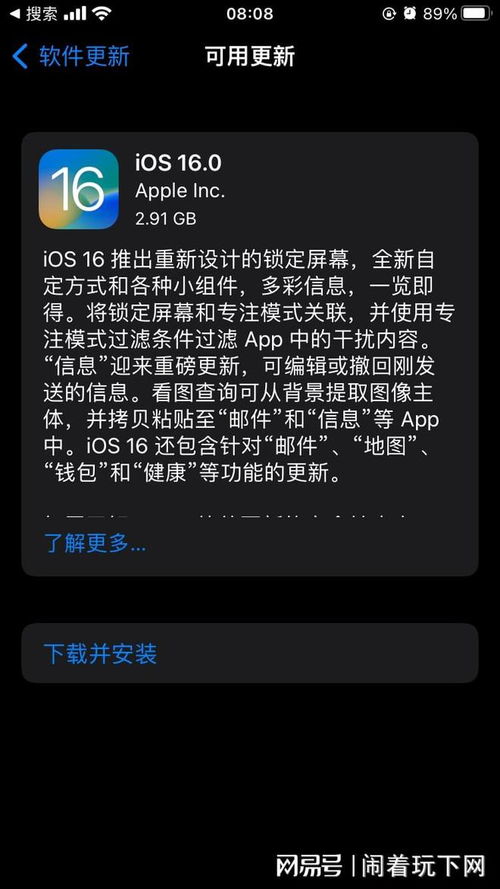 升级iOS16后不支持的7大功能,iPhone8 iPhoneX等机型不建议升级