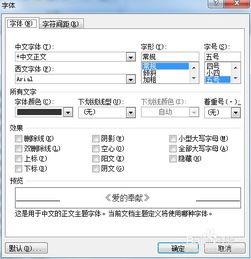 字体太密太紧凑,怎么把字体间距改大一点 