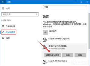 win10电脑变英文