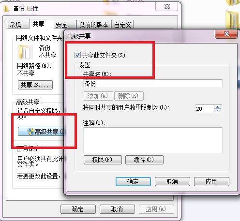 win7怎么和win10互相传送文件