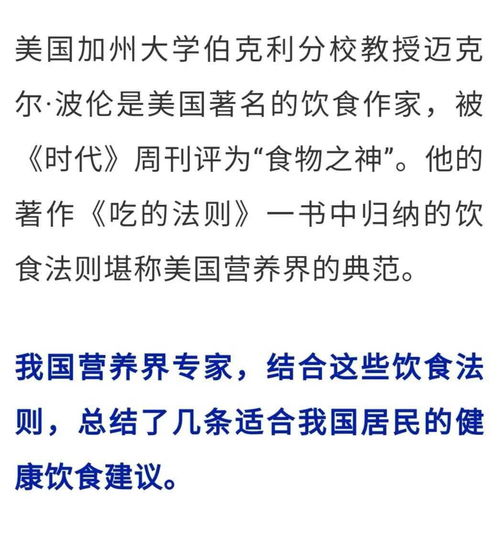 健康饮食五大法则,让你吃对食物吃出健康