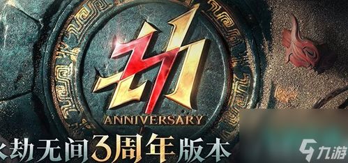 永劫无间一周年预约在哪里〖永劫无间怎么预约公测预约教程〗