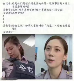 《卧底警花》四哥和三姐是什么关系