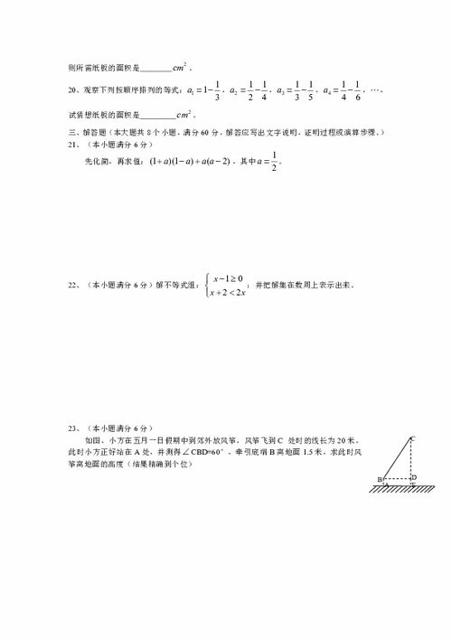 初中满分数学卷子 搜狗图片搜索