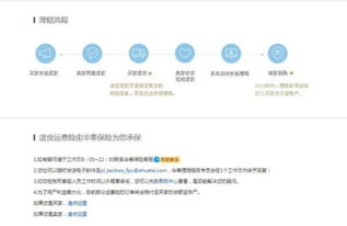 淘宝退运费险退到哪里,我是用银行卡快捷支付的,没用支付宝