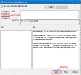 GT540m如何安装WIN10驱动