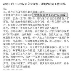 文秘毕业论文范文2000字