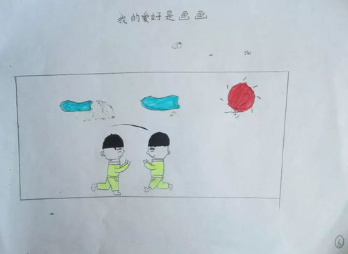 教科语文之学生家习作展示