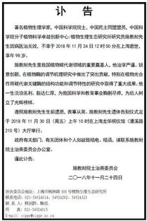 2008年11月30日中科院院士，著名数学家谁给小学数学报题词来着