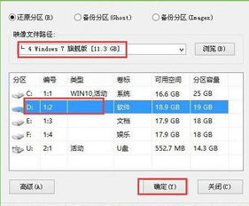 新电脑win10系统安装系统安装win7系统步骤