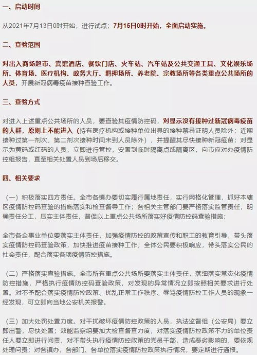 没接种疫苗将影响出行 多地已发布通告 昆明是否会受影响