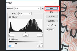 ps里如何把白色底色调的更白 