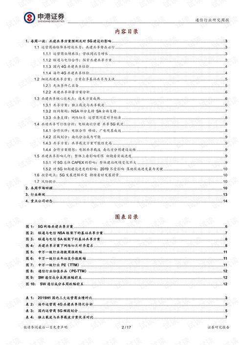 开题报告材料查重对学术研究的影响