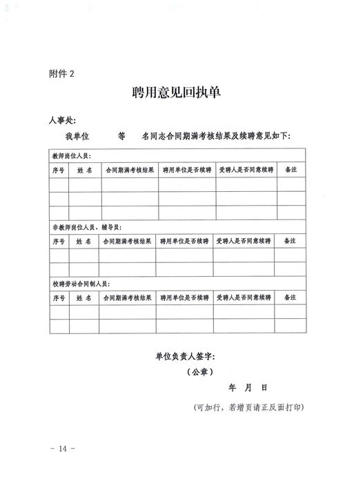 合同到期通知，设置项目到期提醒函的通知