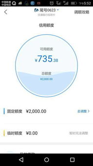 pos机刷招商信用卡显示不承兑pos机不承兑是什么意思