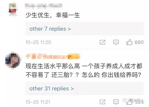 专家建议开放三孩，您愿意生吗(开放三孩政策还是三胎政策)