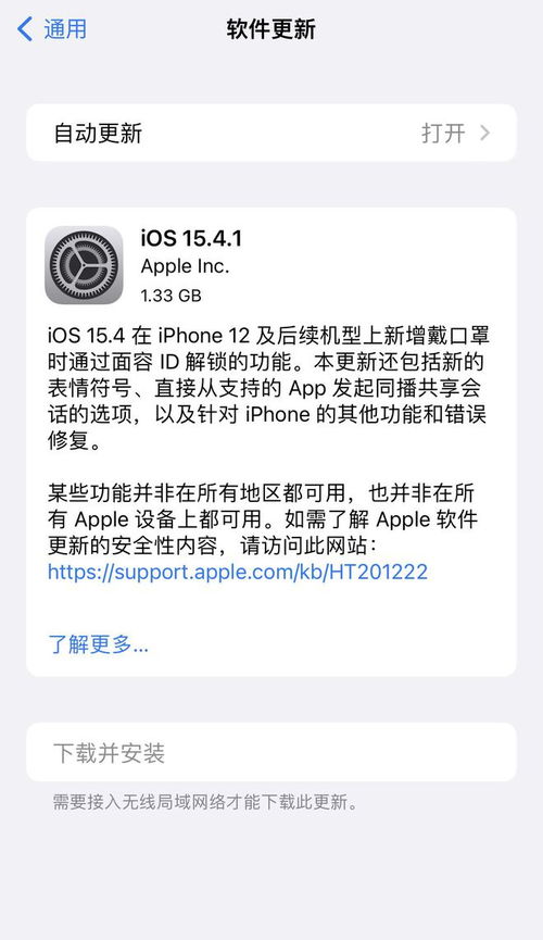 iOS 15.4.1正式版更新, 丝滑又省电 建议所有用户安装