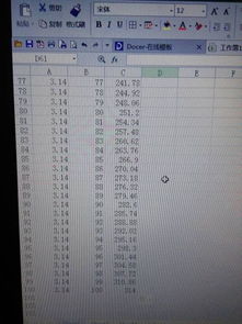 求3.14 1至100的所有答案 