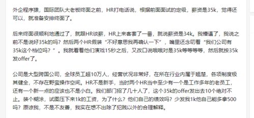 为什么HR喜欢压候选人的工资