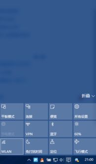 win10电脑wifi开关在哪