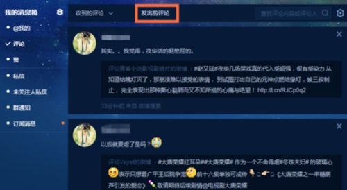 微博怎么看自己写的评论？没看到那个我发出的评论的提示