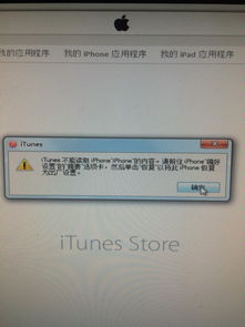 把音乐导入itunes了但是itunes不显示我手机上的任何东西,就没连接上 没法把音乐弄到我手机 