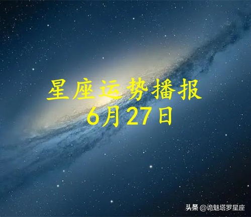 十二月二十七日是什么星座 十二月二十七日是什么星座摩羯座