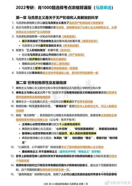 又一些初试科目变更的院校 肖1000题重难考点浓缩背诵版 政治直接通过刷题来替代学习可以不 政治暑期备考注意事项 期末注意三件事