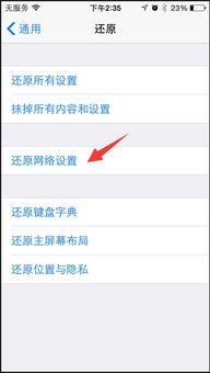 为什么手机无法连接到appstore 