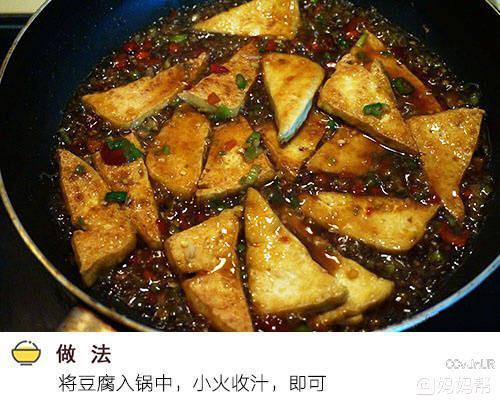 好吃又营养的豆腐