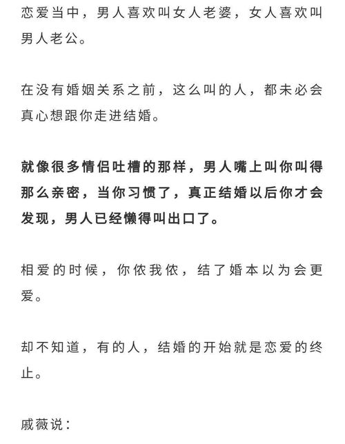 两性相处,敢叫这2个称呼,才是爱你