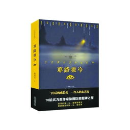 作家徐则臣谈城市化 人们宁愿在北上广打喷嚏