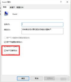 win10怎么关闭users权限