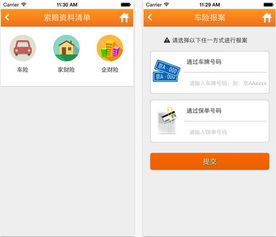 阳光保险app 掌中阳光app V4.0.3 iOS版 