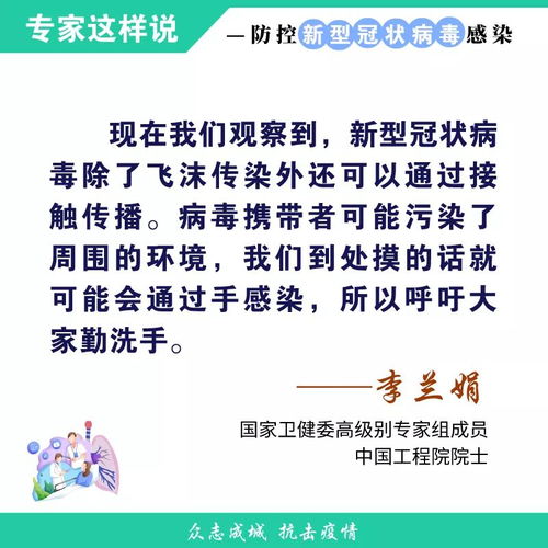 面对严峻疫情,专家们这样说