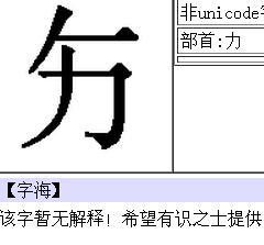 伤去掉单人旁是什么字 