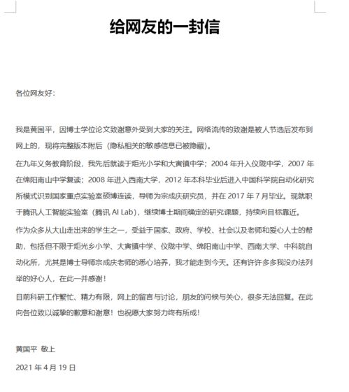 中科院博士论文(中科院大学博士论文几篇能毕业)